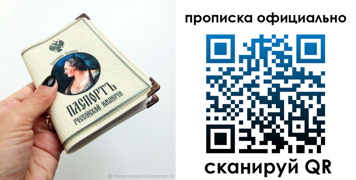 прописка в Трубчевске