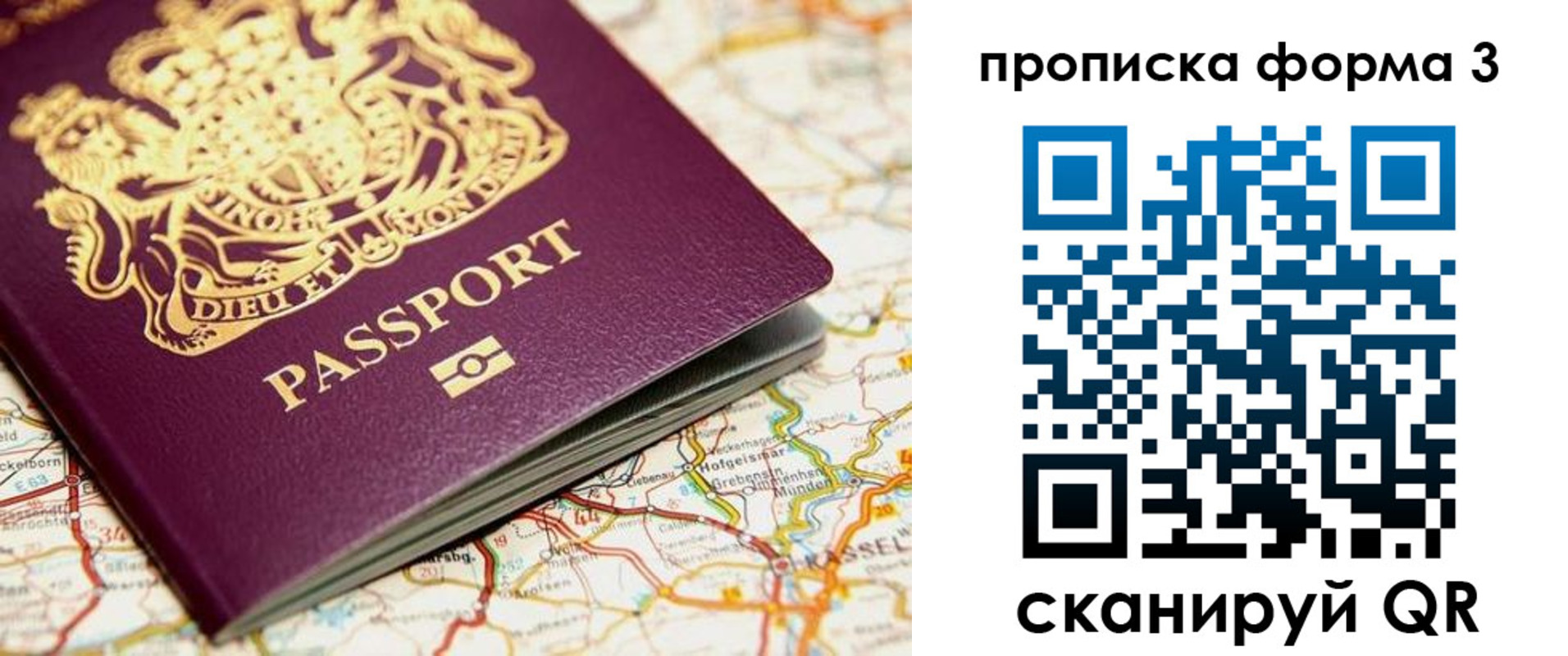 прописка от собственника в Трубчевске