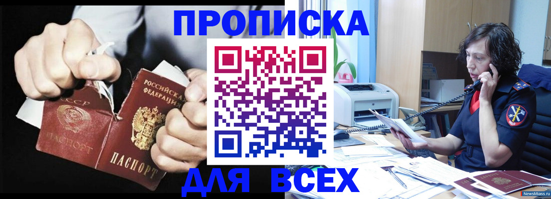 временная регистрация в квартире в Трубчевске