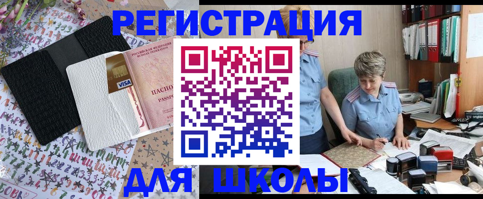 прописка штамп в Трубчевске