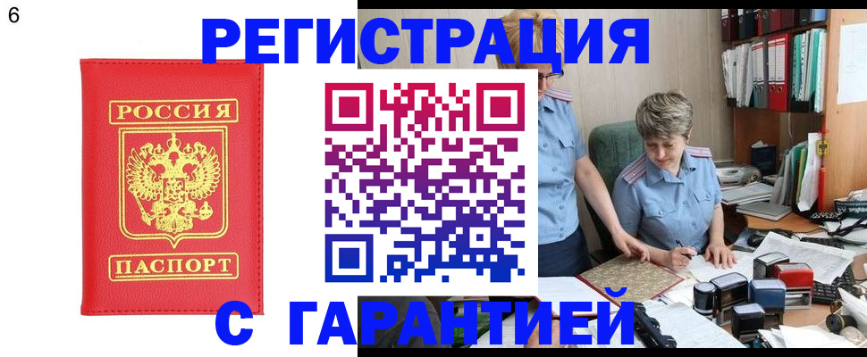 временная регистрация поиск в Трубчевске