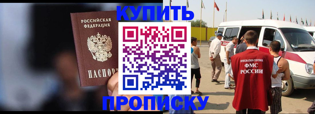 прописка поиск в Трубчевске