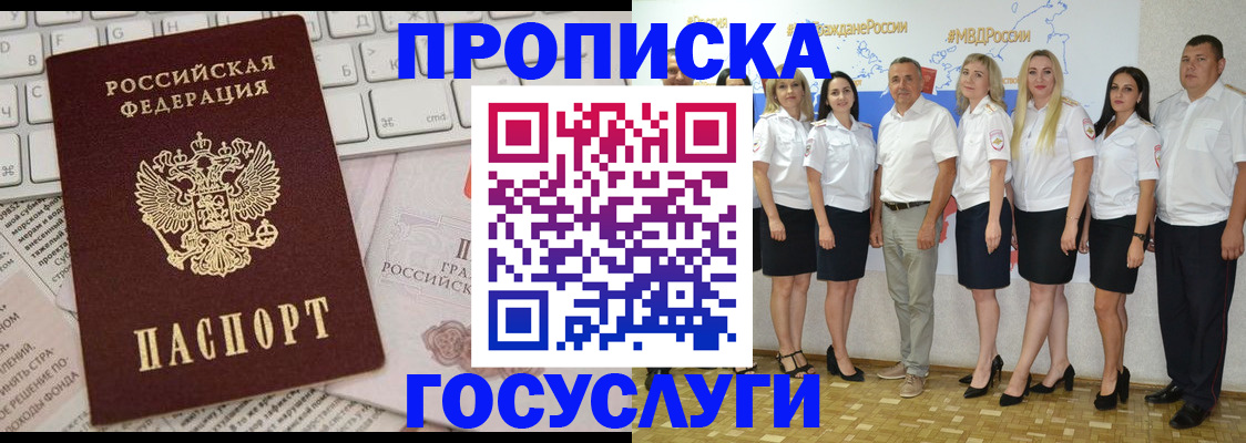 временная регистрация адрес в Трубчевске