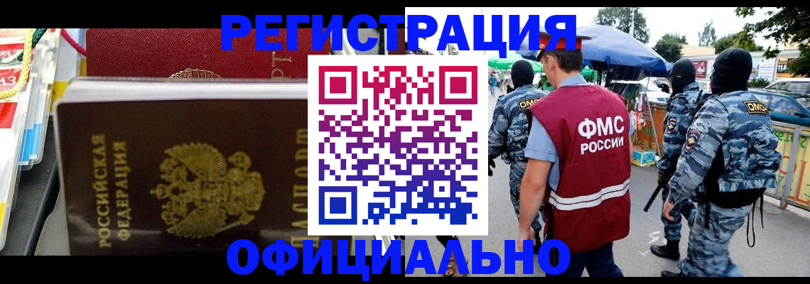 прописка регистрация в Трубчевске
