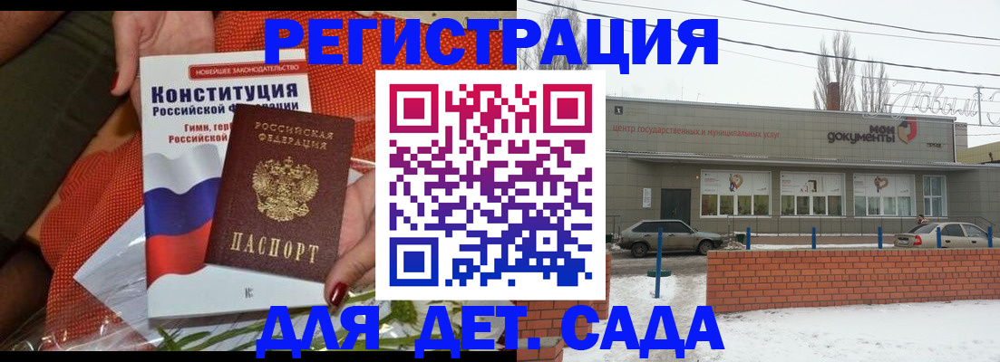 временная прописка в Трубчевске