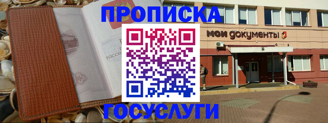 временная регистрация надежно в Трубчевске