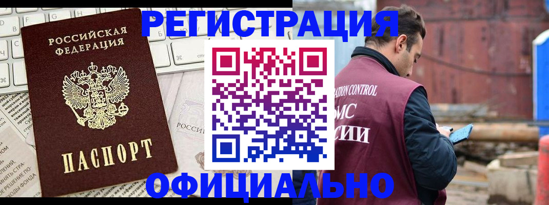 временная регистрация в квартире в Трубчевске