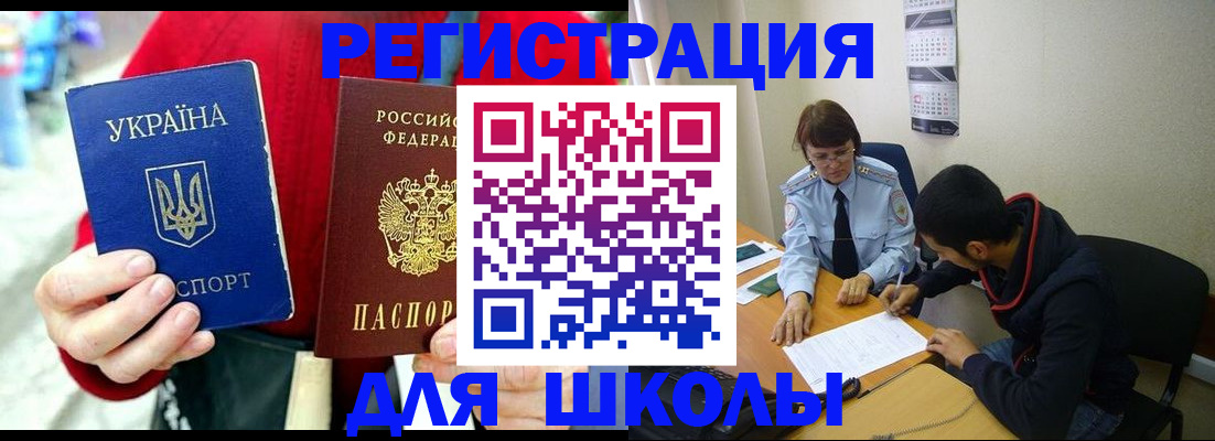 временная регистрация надежно в Трубчевске